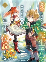 神墓漫画免费不死不灭篇封面